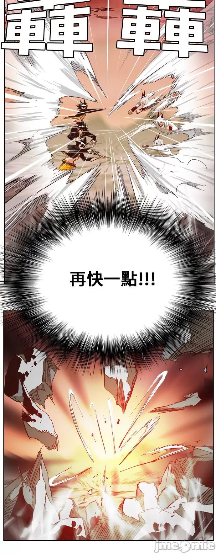 高校之神 [第5部 罗格纳洛克] 第290话 - 291 | 高校之神 第16页