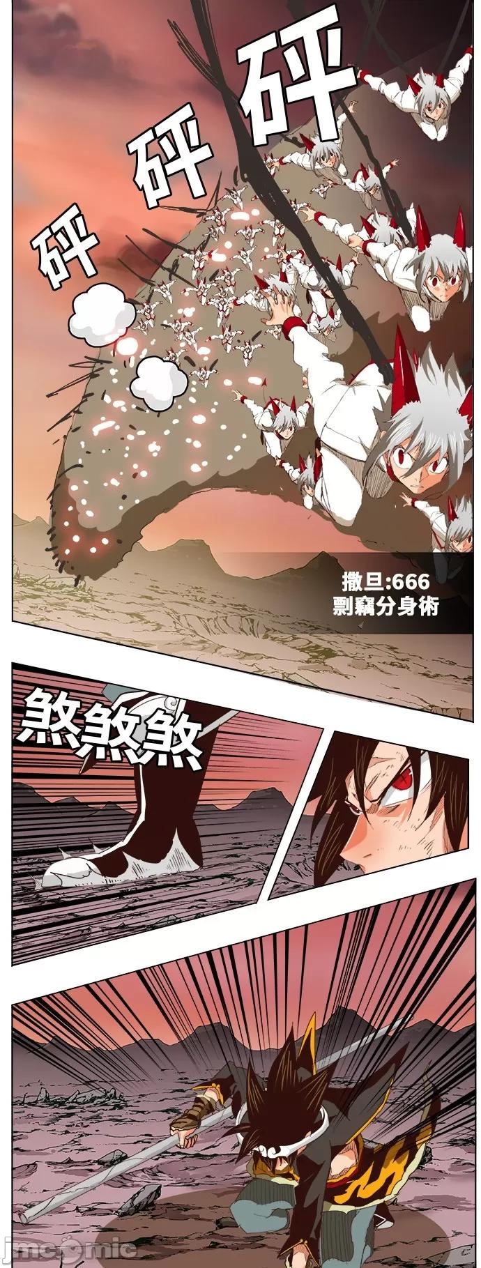 高校之神 [第5部 罗格纳洛克] 第290话 - 291 | 高校之神 第29页