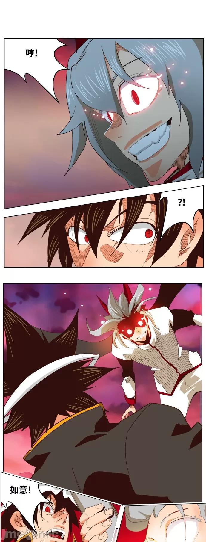 高校之神 [第5部 罗格纳洛克] 第290话 - 291 | 高校之神 第32页