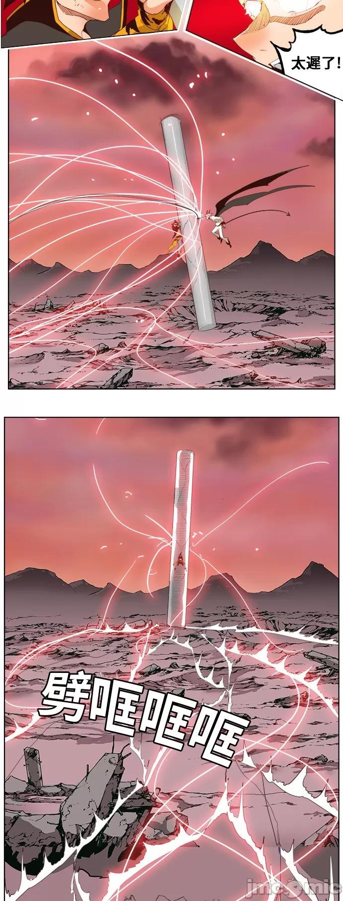 高校之神 [第5部 罗格纳洛克] 第290话 - 291 | 高校之神 第33页