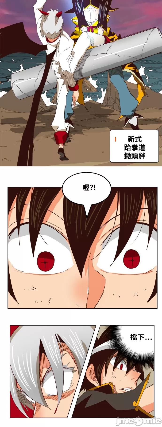 高校之神 [第5部 罗格纳洛克] 第290话 - 291 | 高校之神 第36页