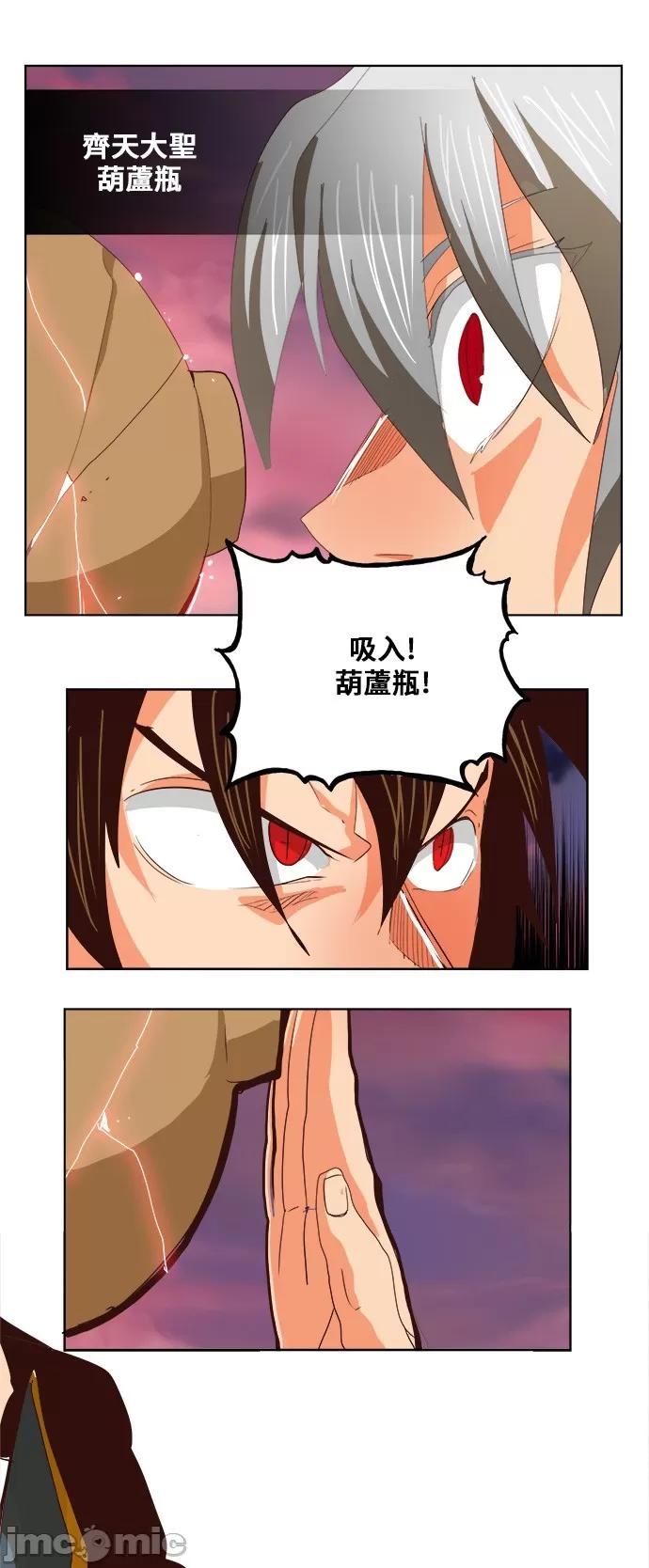 高校之神 [第5部 罗格纳洛克] 第290话 - 291 | 高校之神 第42页