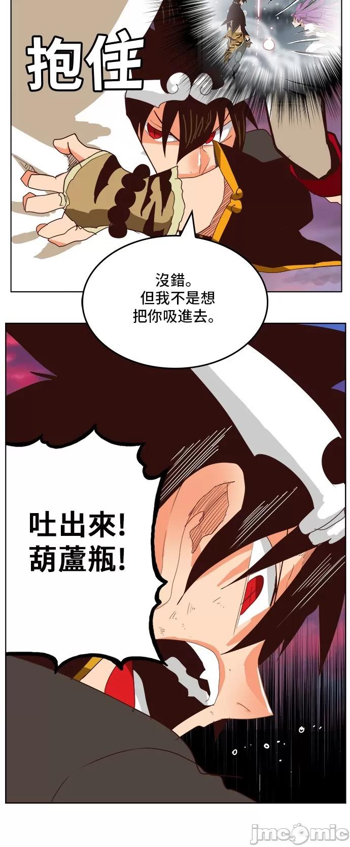 高校之神 [第5部 罗格纳洛克] 第290话 - 291 | 高校之神 第45页