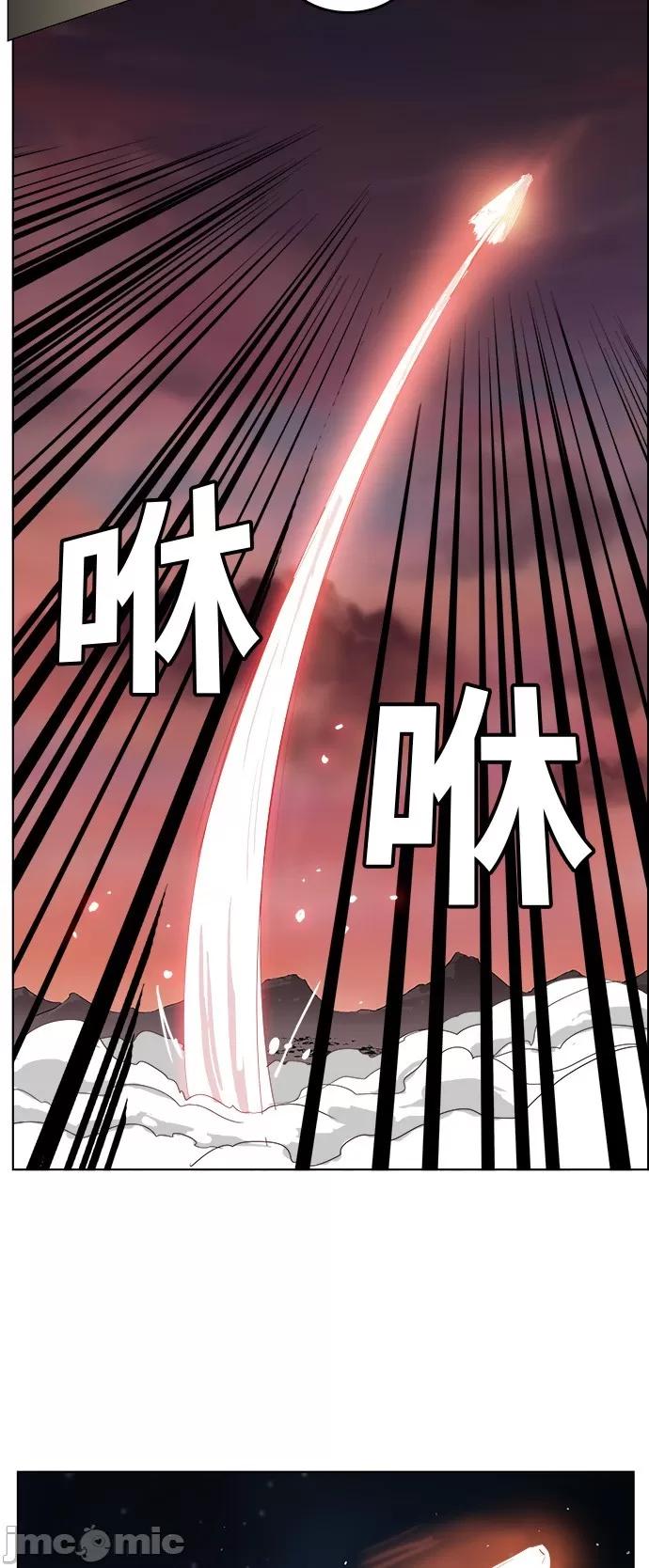 高校之神 [第5部 罗格纳洛克] 第290话 - 291 | 高校之神 第47页