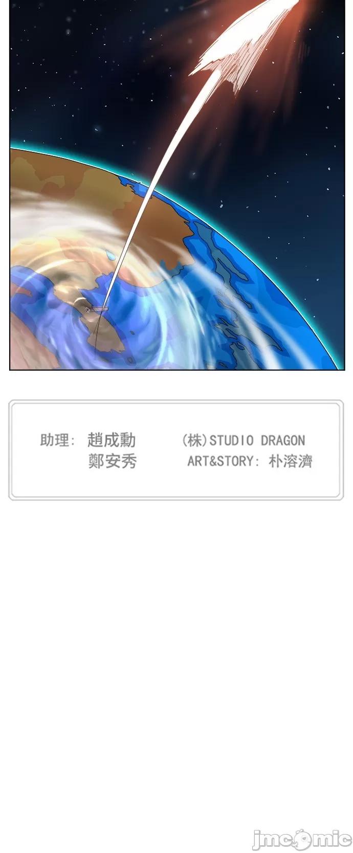 高校之神 [第5部 罗格纳洛克] 第290话 - 291 | 高校之神 第48页