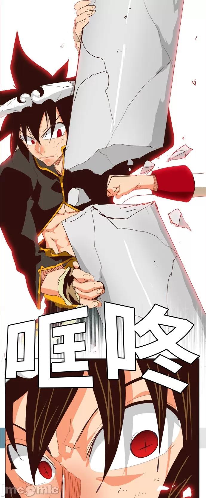 高校之神 [第5部 罗格纳洛克] 第291话 - 292 | 高校之神 第4页