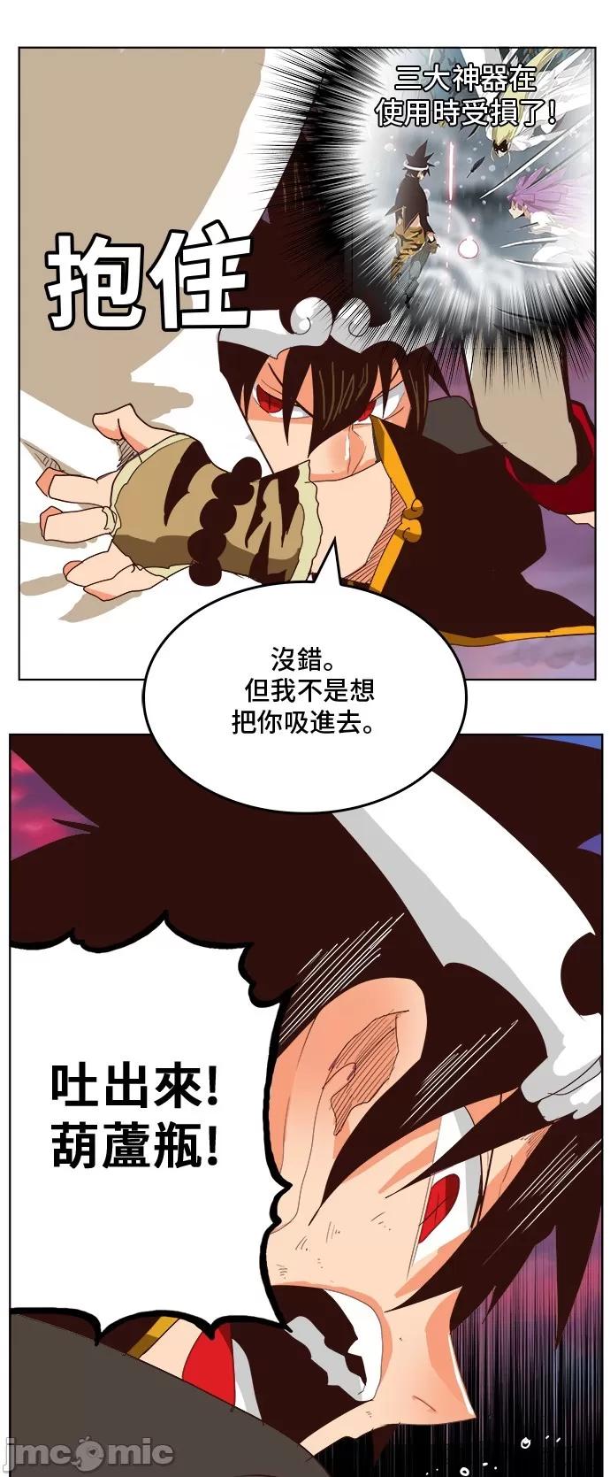 高校之神 [第5部 罗格纳洛克] 第291话 - 292 | 高校之神 第6页