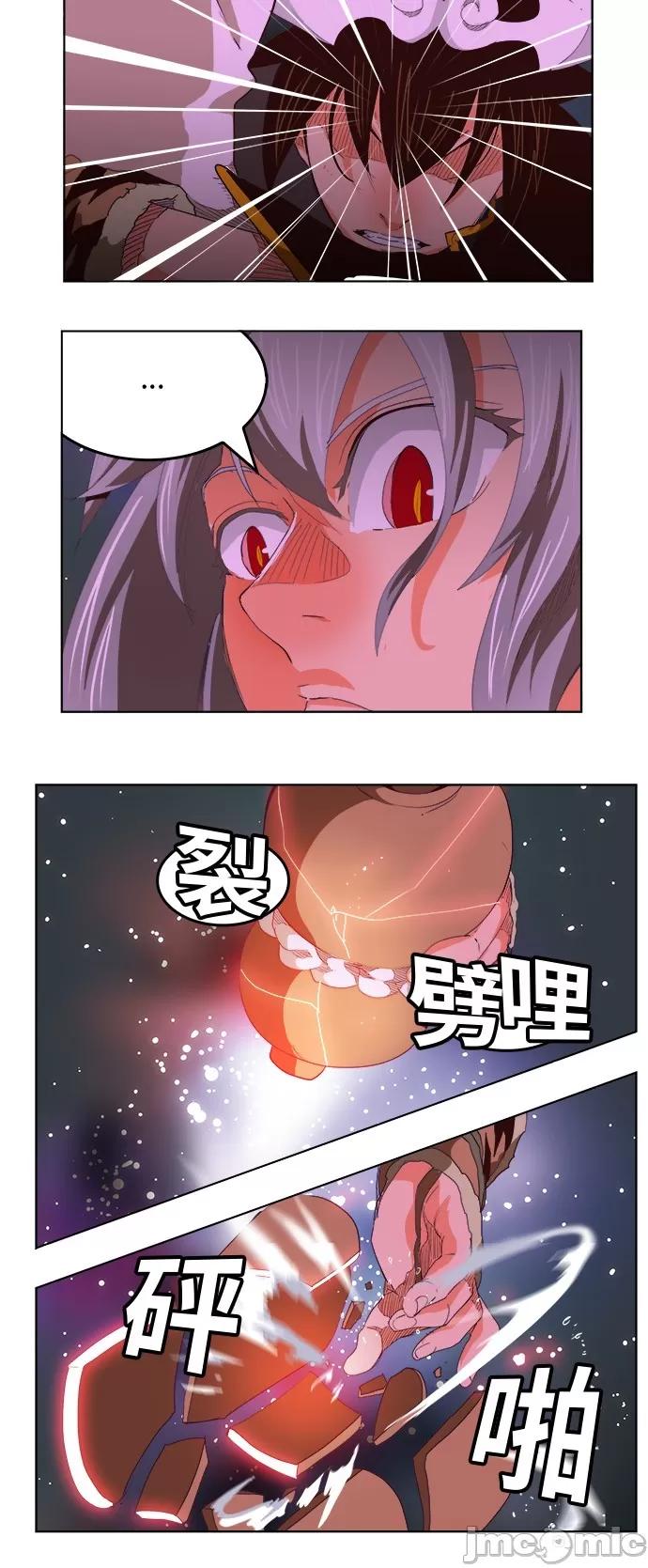 高校之神 [第5部 罗格纳洛克] 第291话 - 292 | 高校之神 第10页