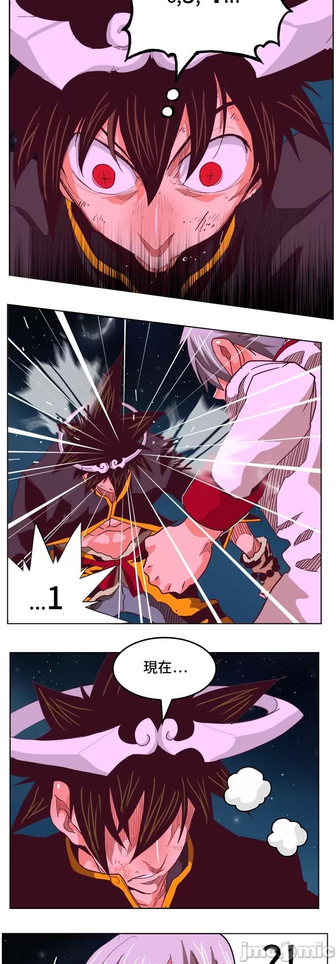 高校之神 [第5部 罗格纳洛克] 第291话 - 292 | 高校之神 第13页