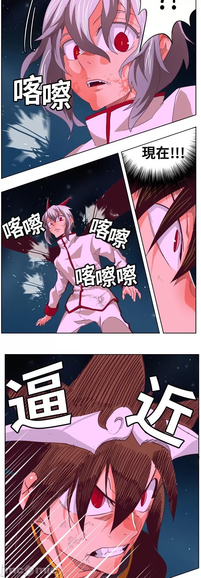 高校之神 [第5部 罗格纳洛克] 第291话 - 292 | 高校之神 第14页