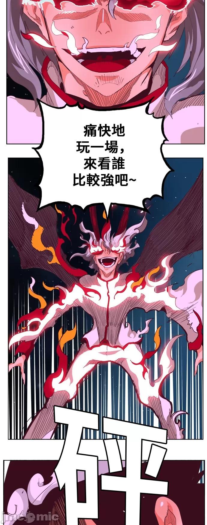 高校之神 [第5部 罗格纳洛克] 第291话 - 292 | 高校之神 第18页