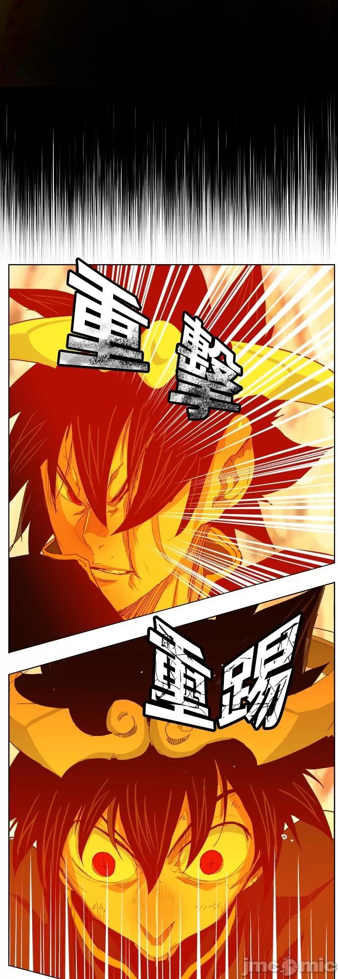 高校之神 [第5部 罗格纳洛克] 第291话 - 292 | 高校之神 第23页
