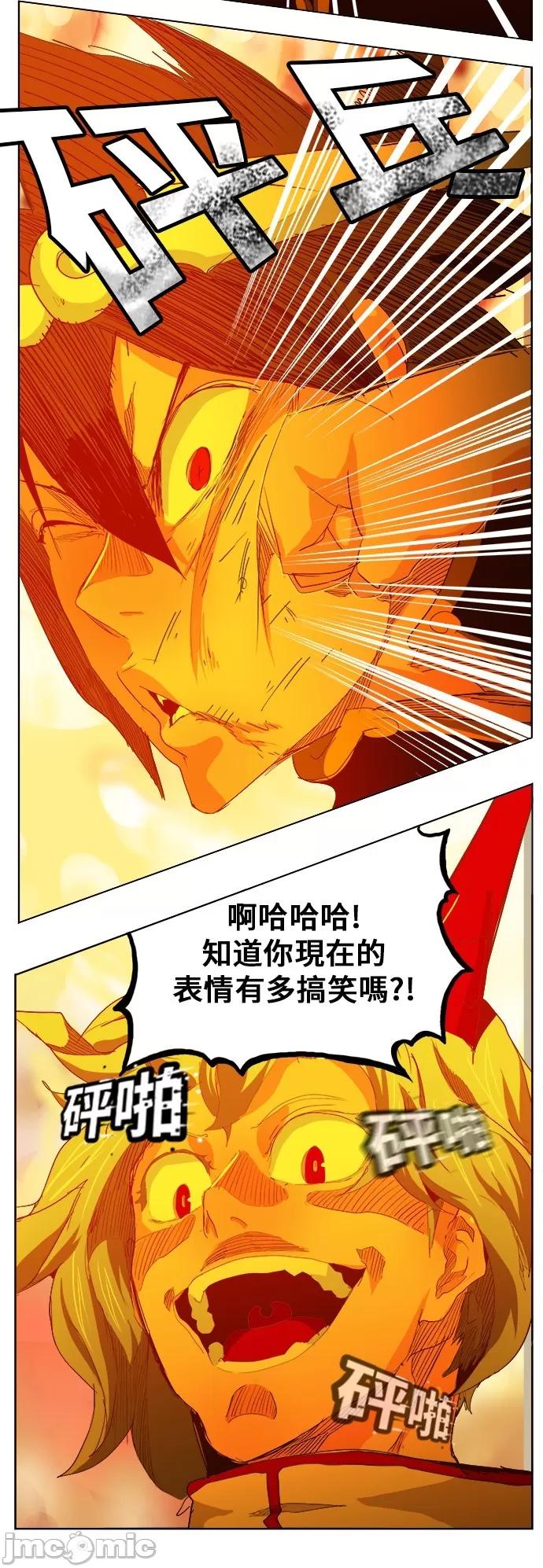 高校之神 [第5部 罗格纳洛克] 第291话 - 292 | 高校之神 第26页