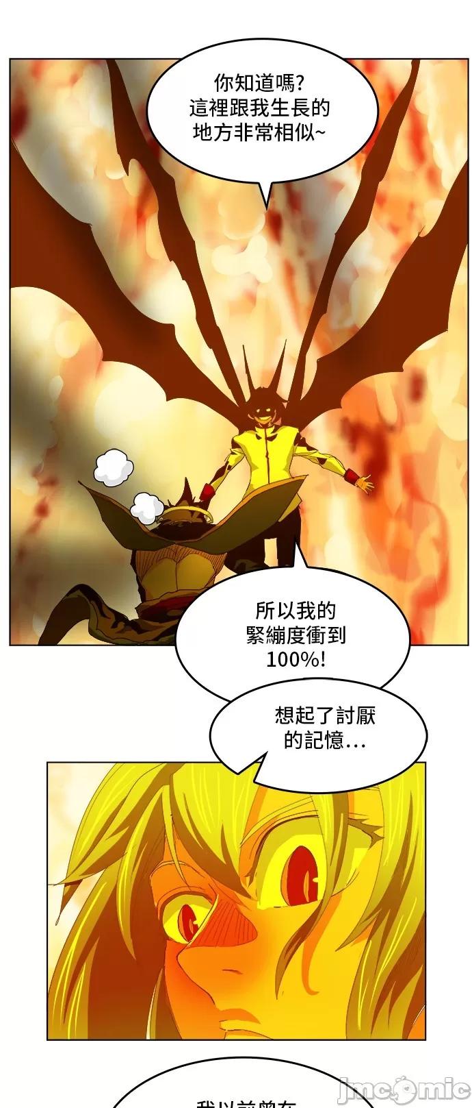 高校之神 [第5部 罗格纳洛克] 第291话 - 292 | 高校之神 第27页