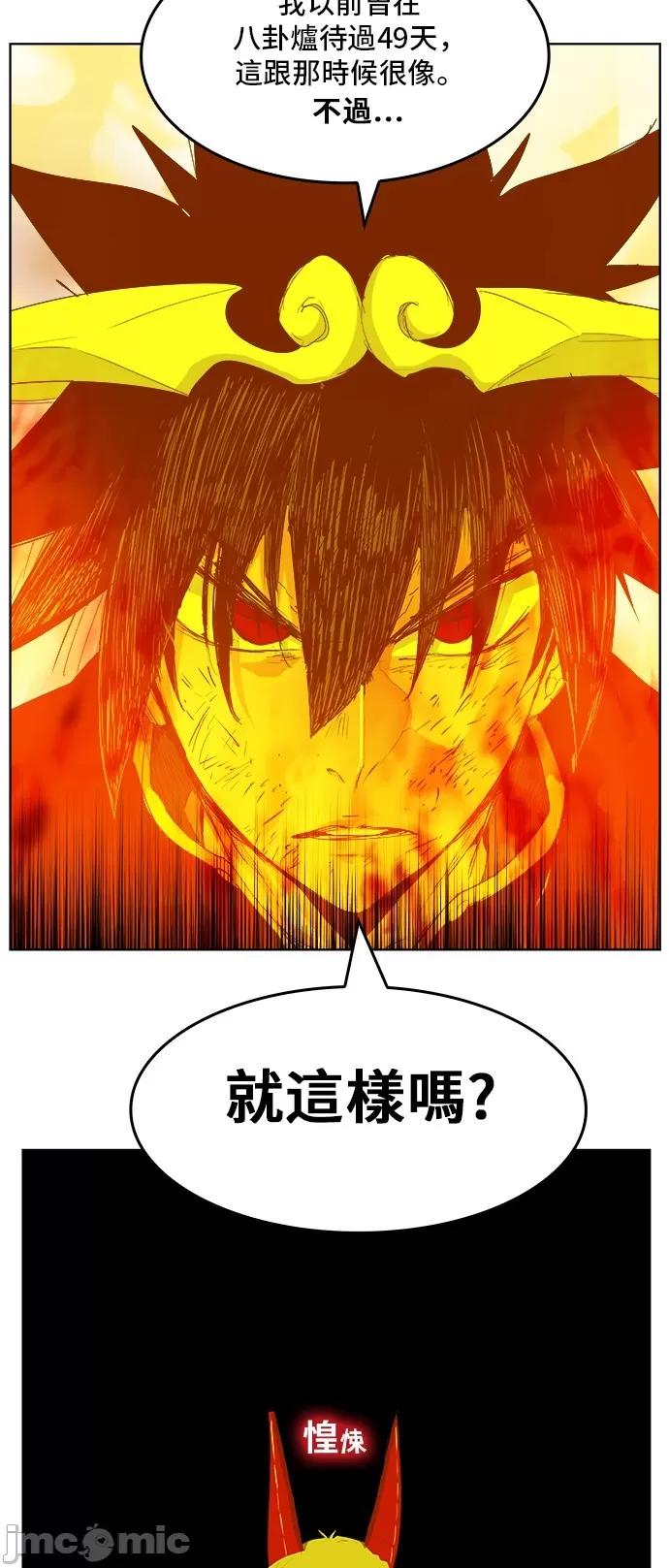 高校之神 [第5部 罗格纳洛克] 第291话 - 292 | 高校之神 第28页