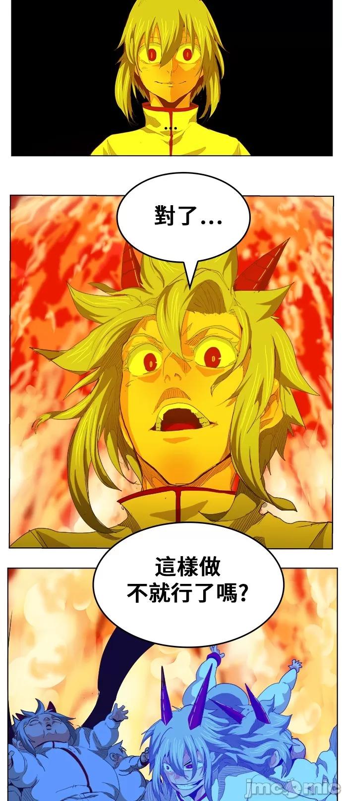 高校之神 [第5部 罗格纳洛克] 第291话 - 292 | 高校之神 第29页
