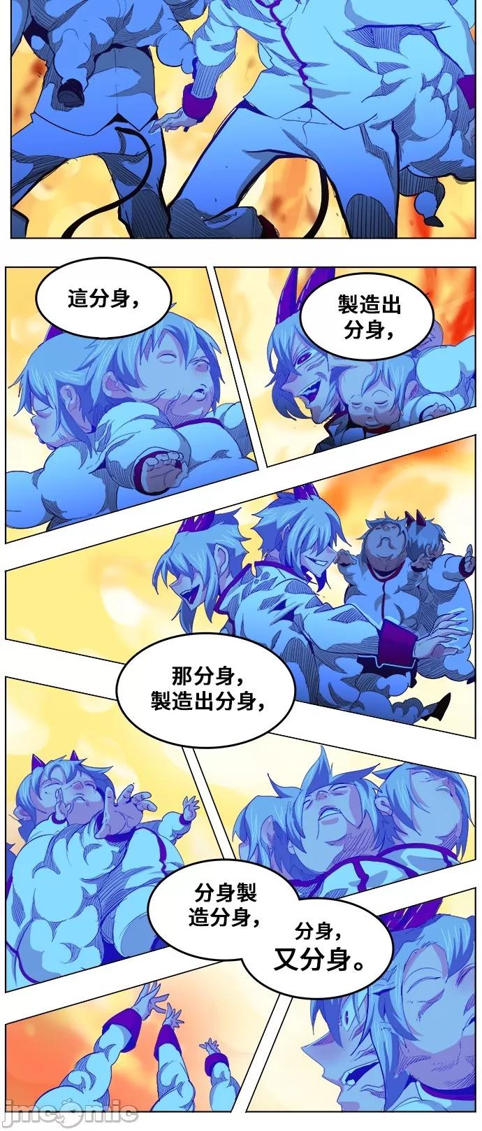 高校之神 [第5部 罗格纳洛克] 第291话 - 292 | 高校之神 第30页
