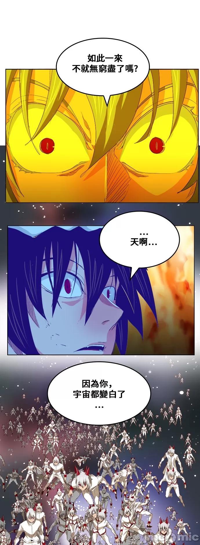 高校之神 [第5部 罗格纳洛克] 第291话 - 292 | 高校之神 第31页