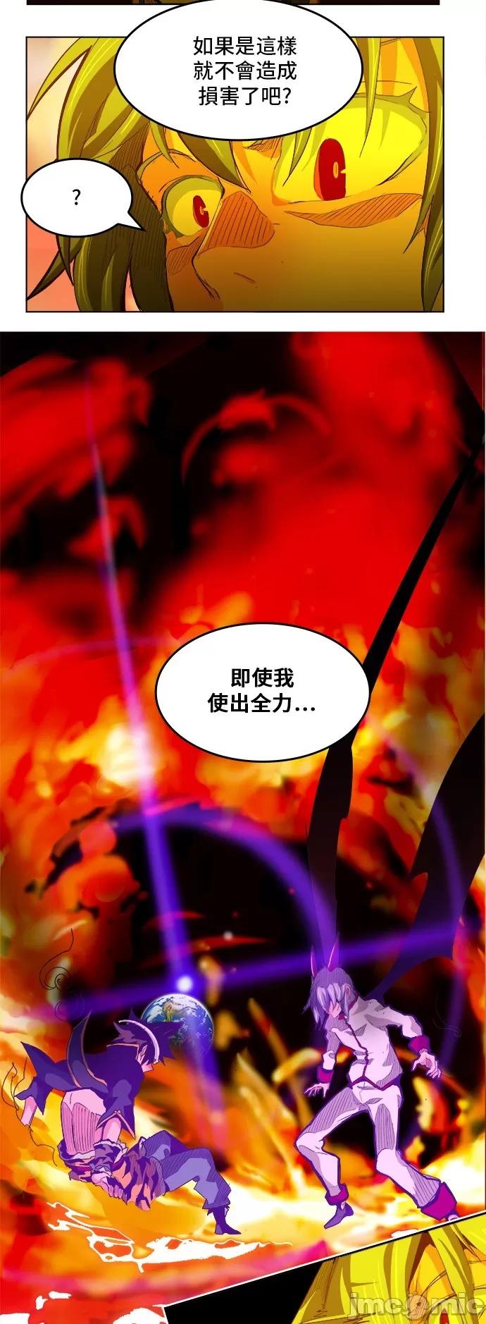 高校之神 [第5部 罗格纳洛克] 第291话 - 292 | 高校之神 第34页