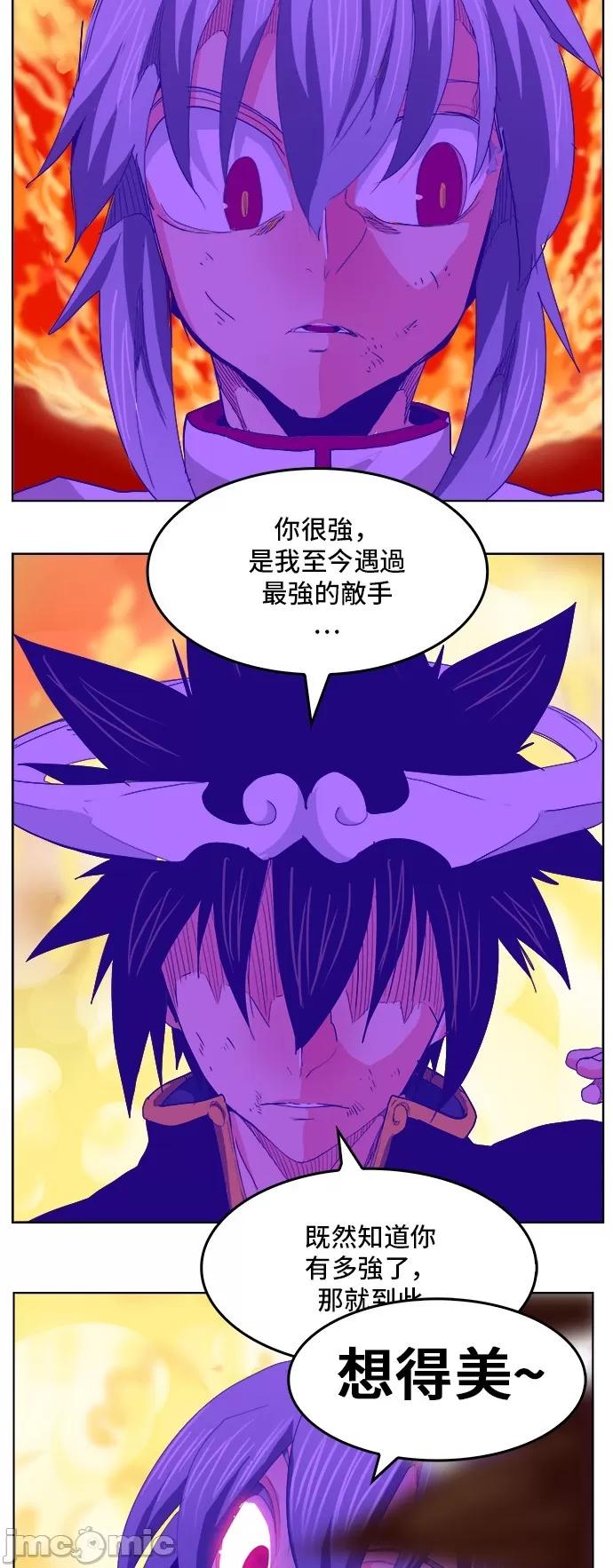 高校之神 [第5部 罗格纳洛克] 第291话 - 292 | 高校之神 第42页