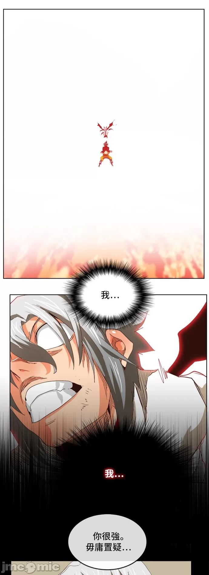 高校之神 [第5部 罗格纳洛克] 第291话 - 292 | 高校之神 第46页