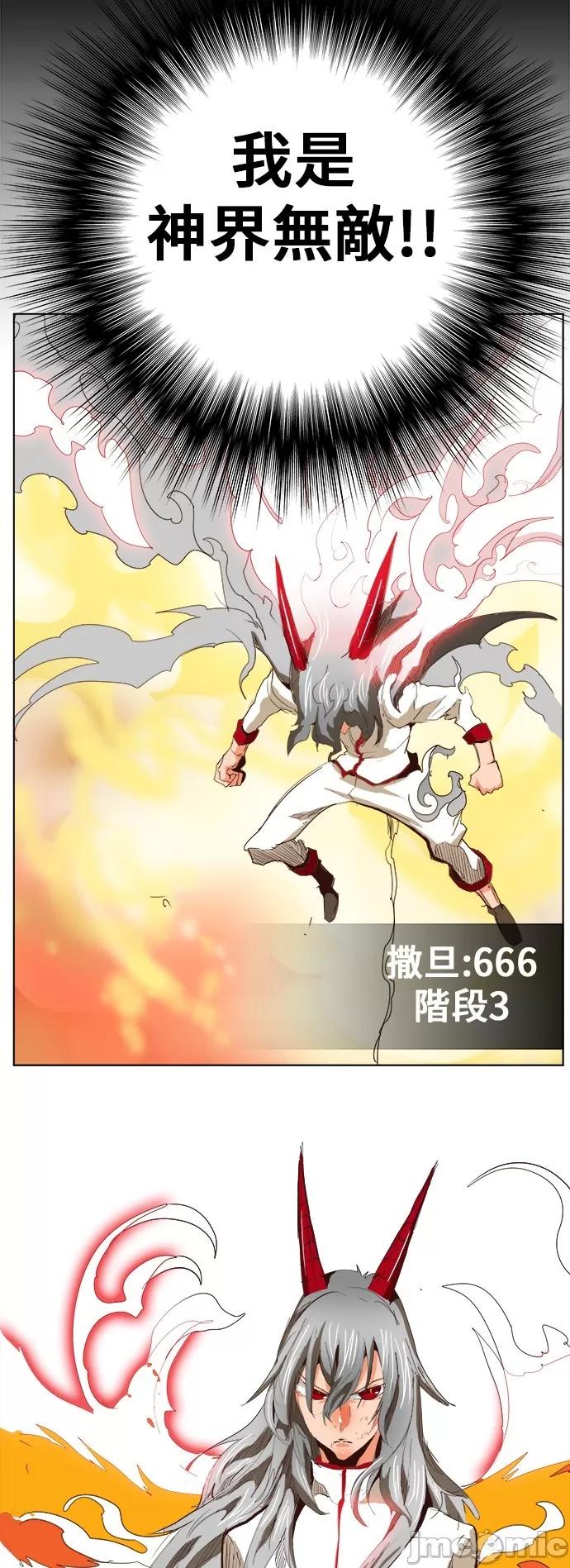 高校之神 [第5部 罗格纳洛克] 第291话 - 292 | 高校之神 第48页