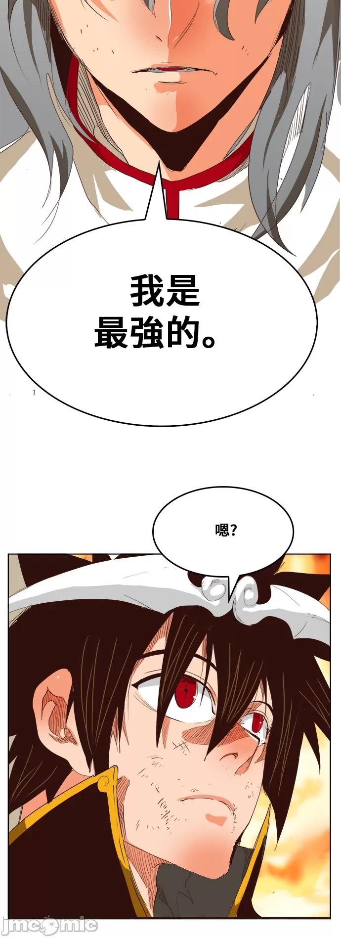 高校之神 [第5部 罗格纳洛克] 第291话 - 292 | 高校之神 第50页