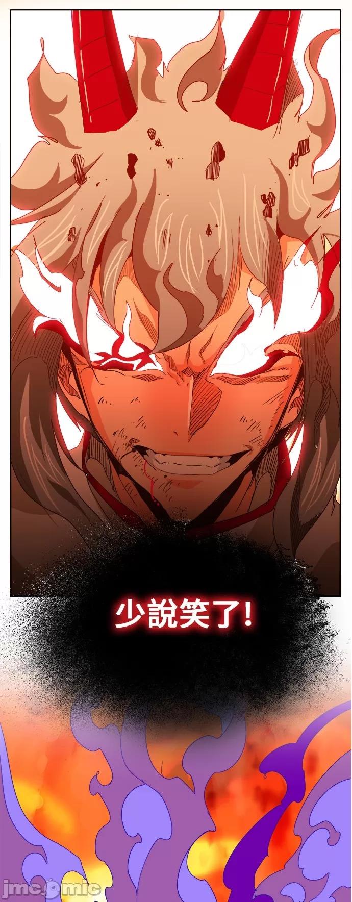 高校之神 [第5部 罗格纳洛克] 第291话 - 292 | 高校之神 第52页