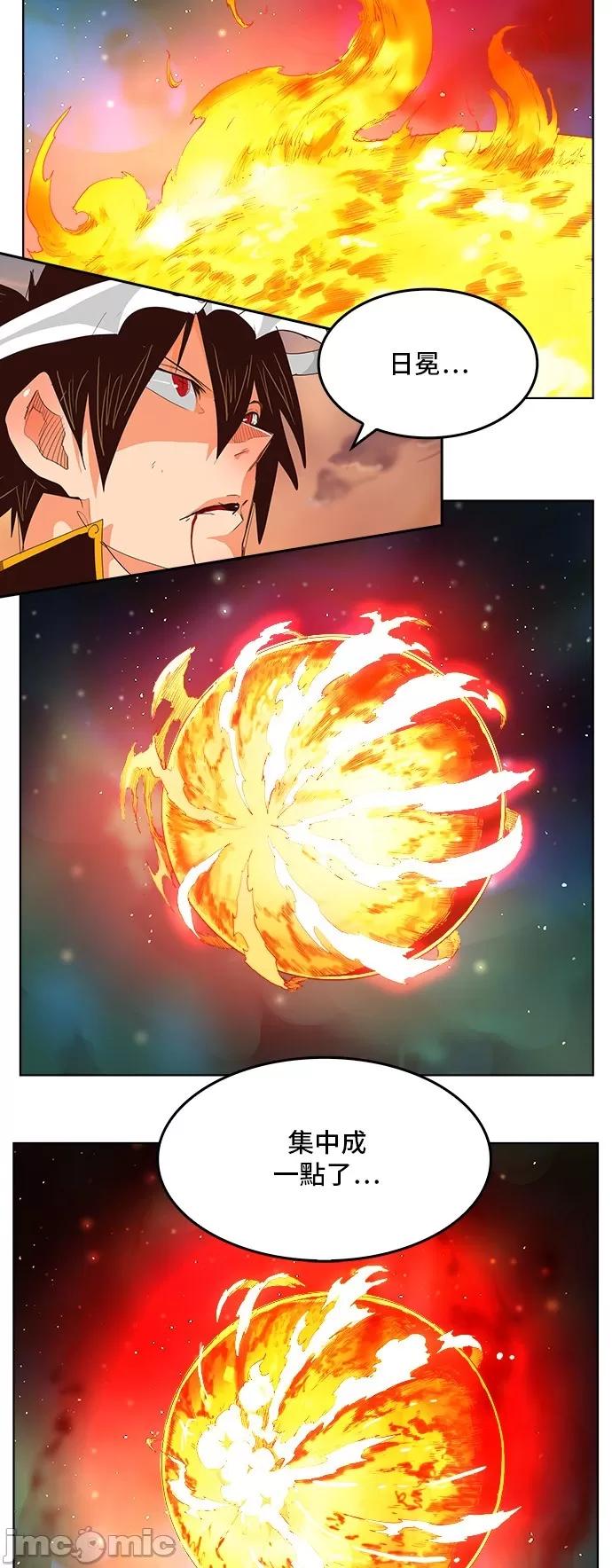 高校之神 [第5部 罗格纳洛克] 第291话 - 292 | 高校之神 第54页