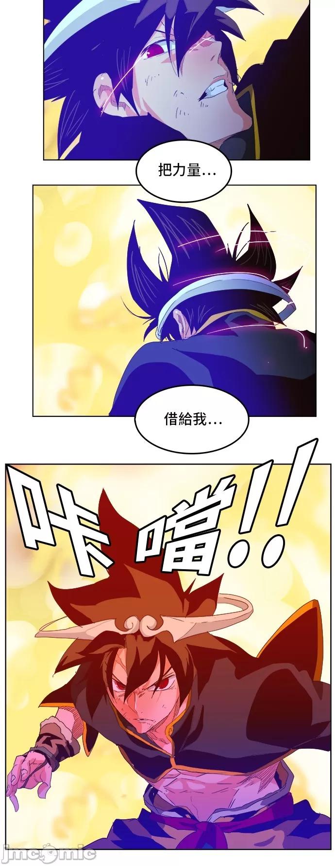 高校之神 [第5部 罗格纳洛克] 第291话 - 292 | 高校之神 第60页