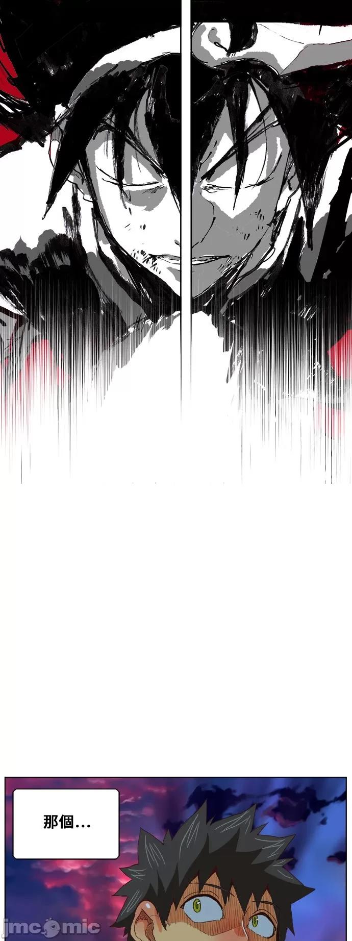 高校之神 [第5部 罗格纳洛克] 第291话 - 292 | 高校之神 第64页
