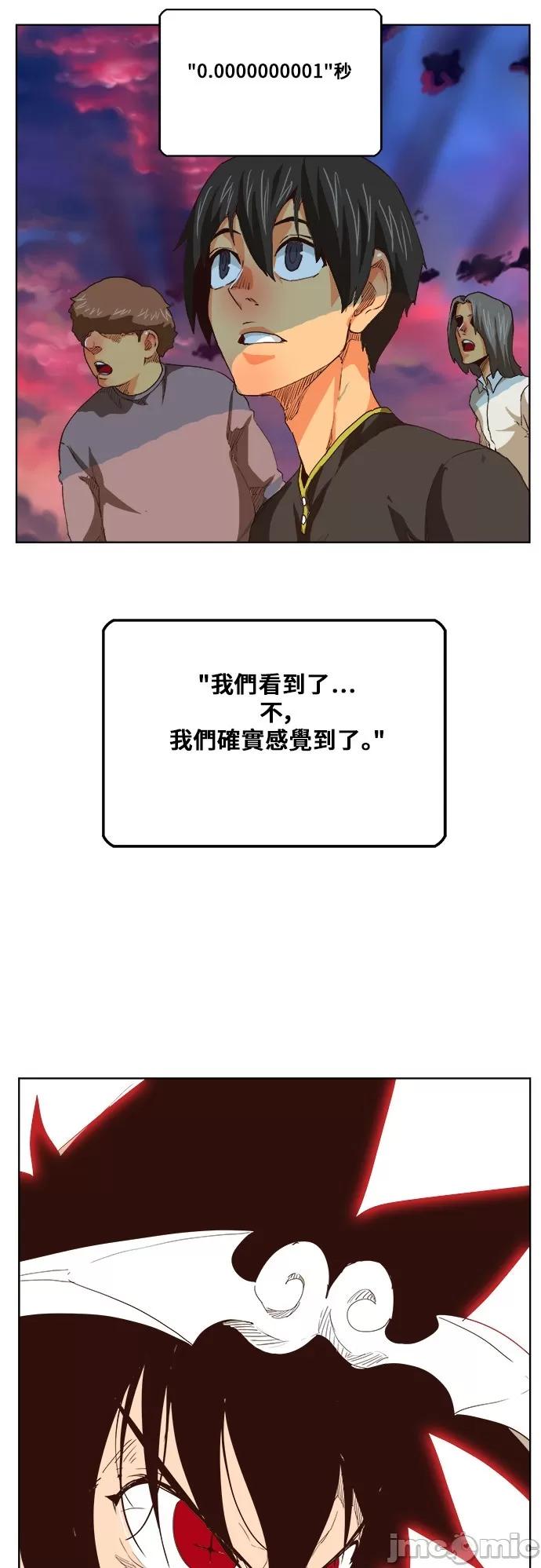 高校之神 [第5部 罗格纳洛克] 第291话 - 292 | 高校之神 第66页