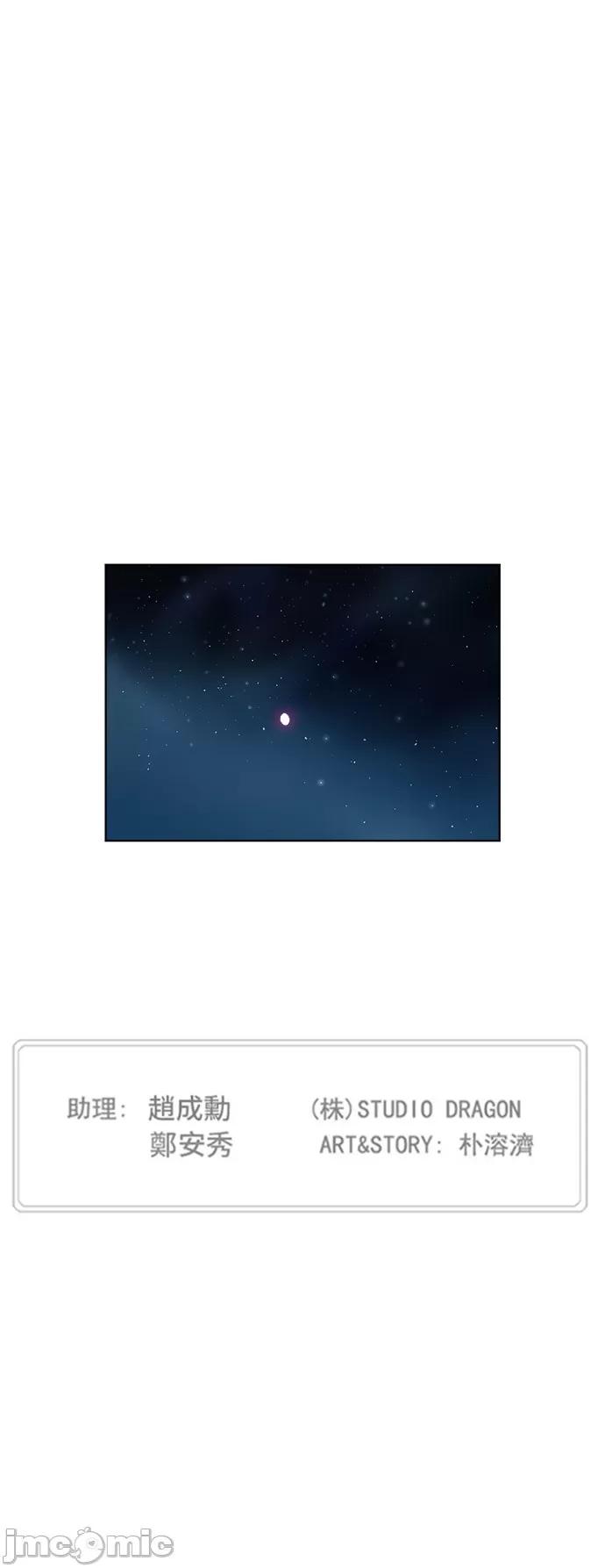高校之神 [第5部 罗格纳洛克] 第291话 - 292 | 高校之神 第74页