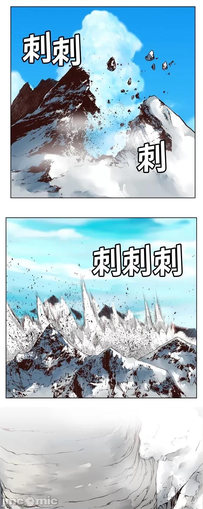 高校之神 [第5部 罗格纳洛克] 第292话 - 293 | 高校之神 第20页