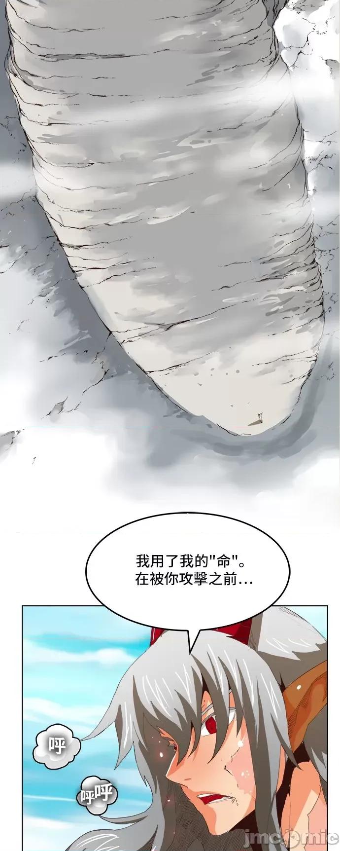 高校之神 [第5部 罗格纳洛克] 第292话 - 293 | 高校之神 第21页