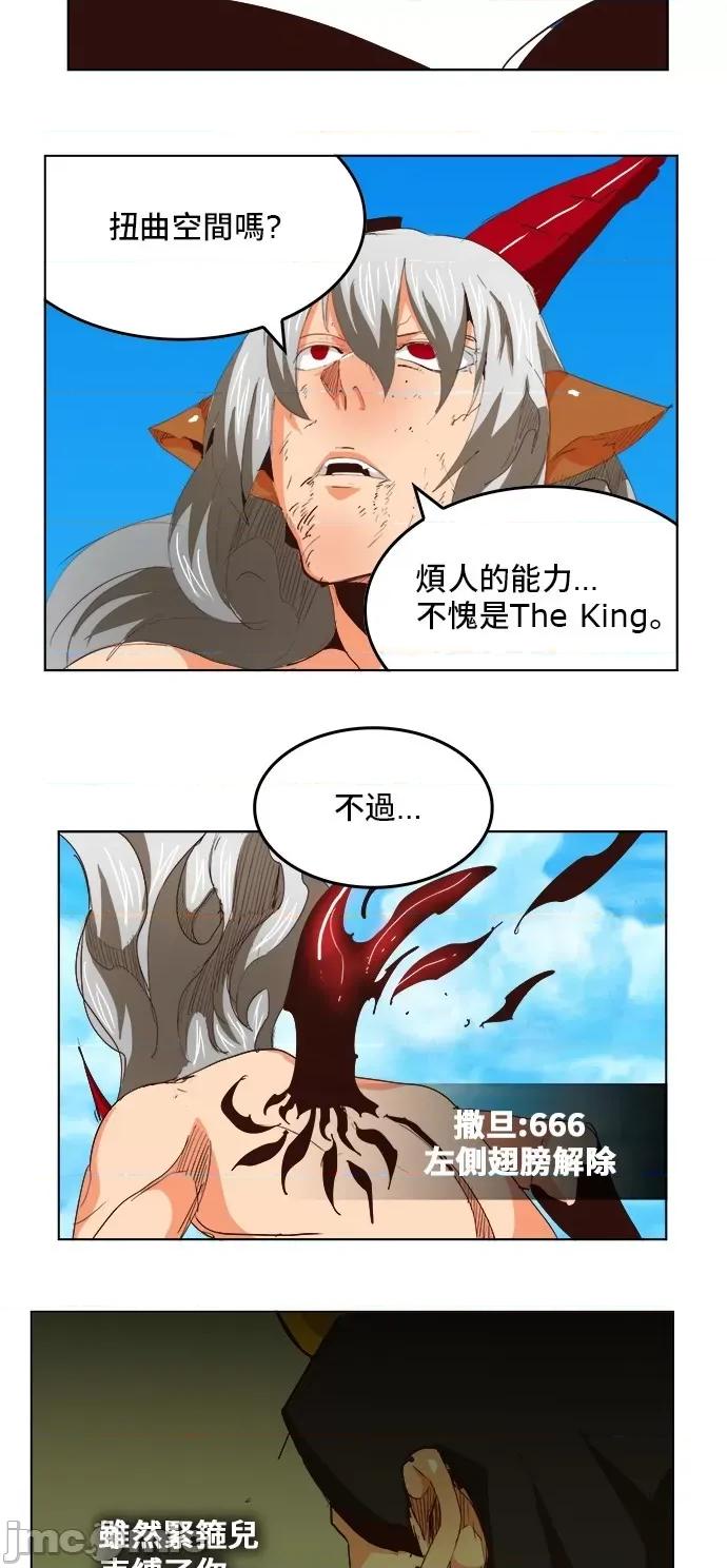 高校之神 [第5部 罗格纳洛克] 第292话 - 293 | 高校之神 第28页