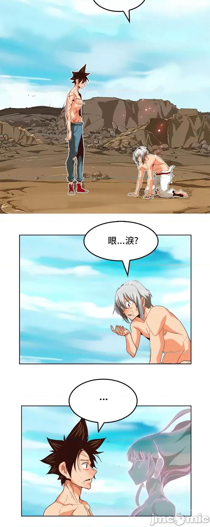 高校之神 [第5部 罗格纳洛克] 第292话 - 293 | 高校之神 第36页
