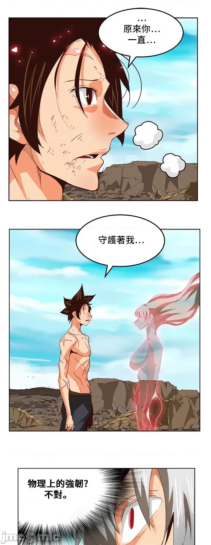 高校之神 [第5部 罗格纳洛克] 第292话 - 293 | 高校之神 第37页