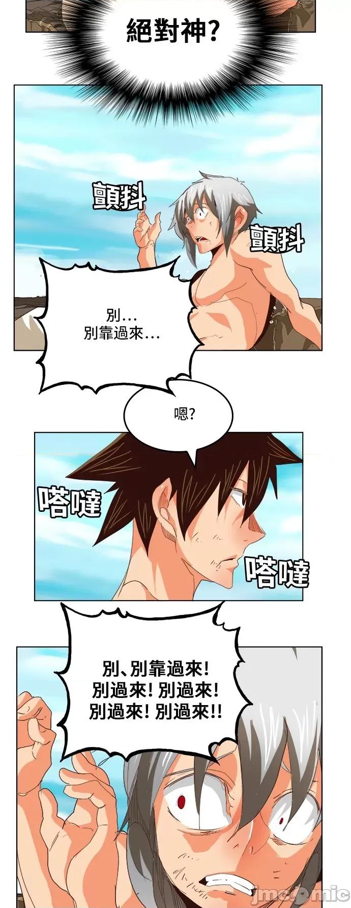 高校之神 [第5部 罗格纳洛克] 第292话 - 293 | 高校之神 第40页
