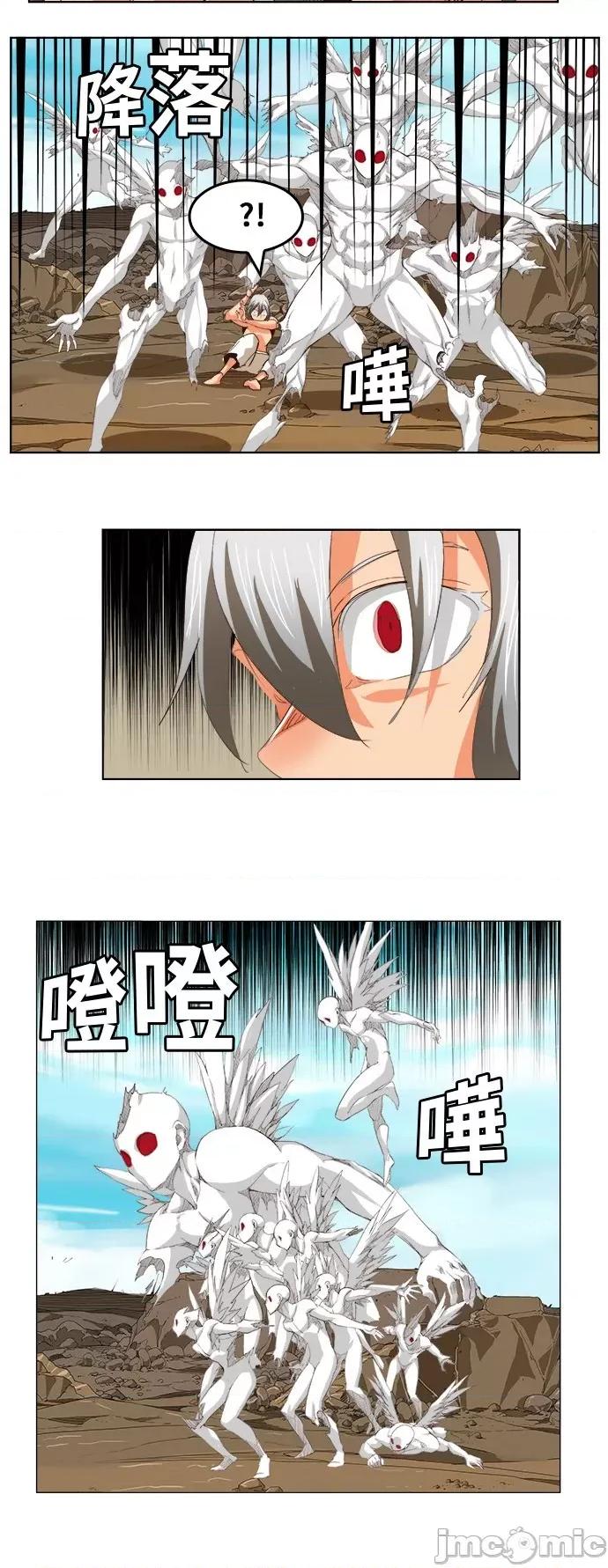 高校之神 [第5部 罗格纳洛克] 第292话 - 293 | 高校之神 第41页