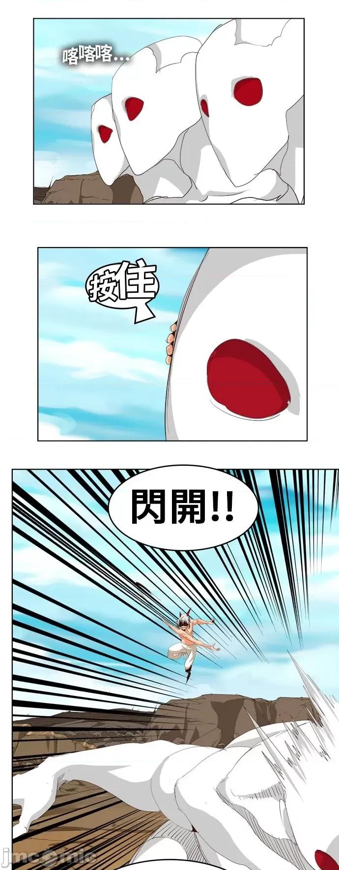 高校之神 [第5部 罗格纳洛克] 第292话 - 293 | 高校之神 第42页
