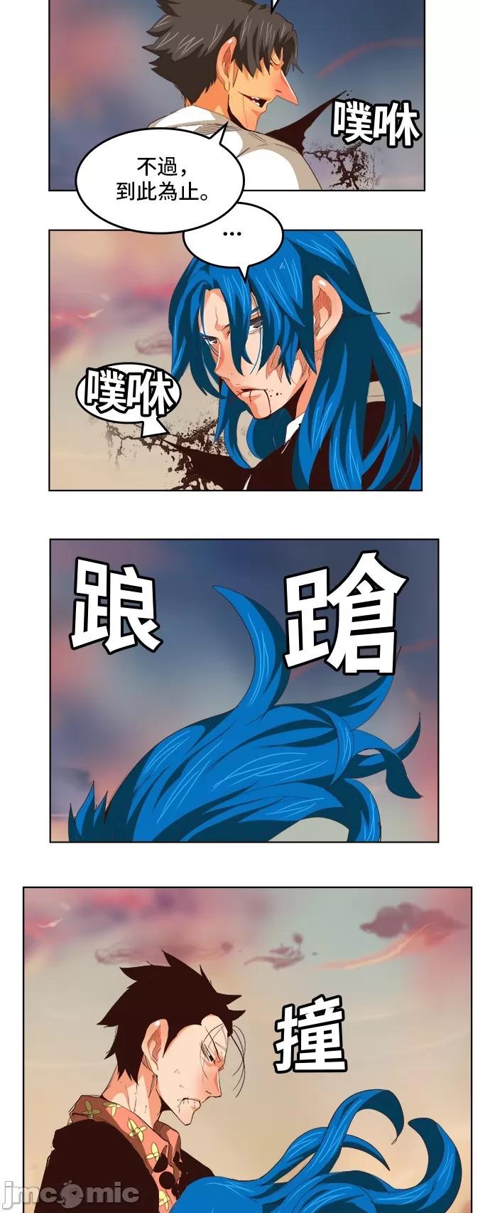 高校之神 [第5部 罗格纳洛克] 第293话 - 294 | 高校之神 第5页