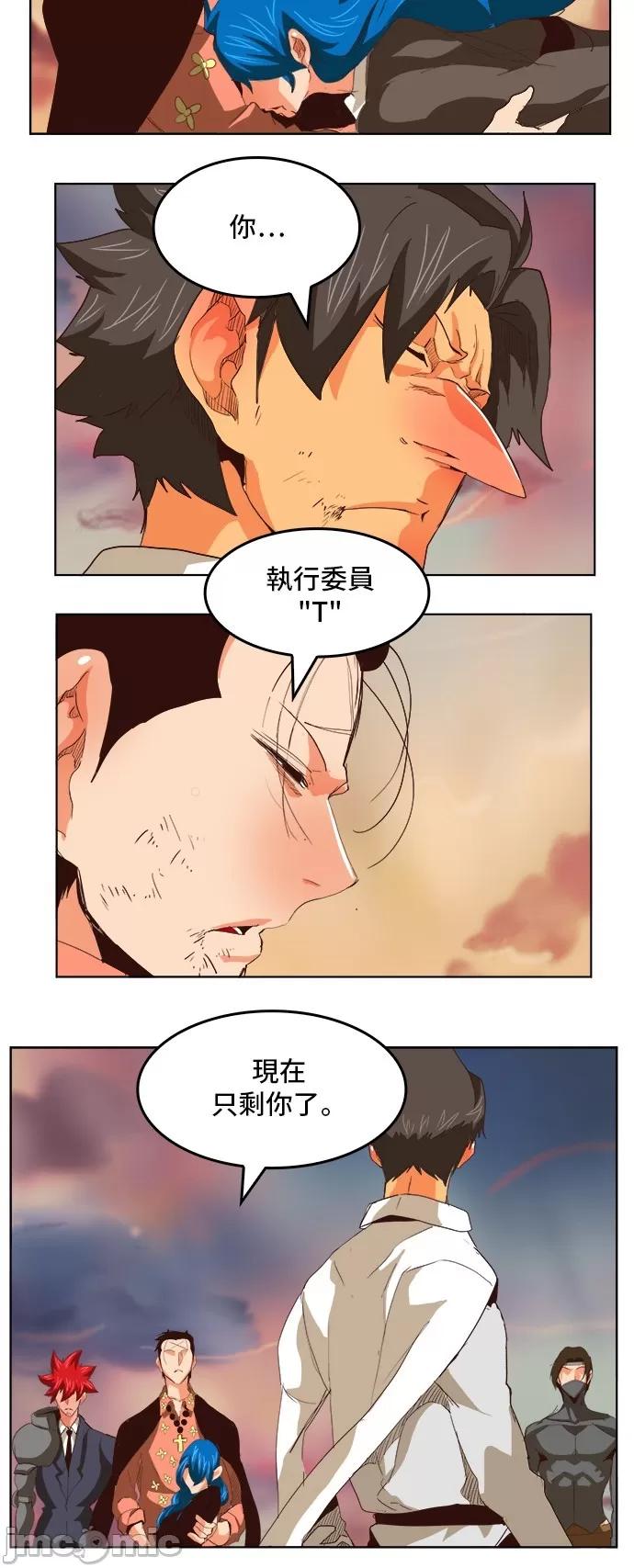 高校之神 [第5部 罗格纳洛克] 第293话 - 294 | 高校之神 第6页