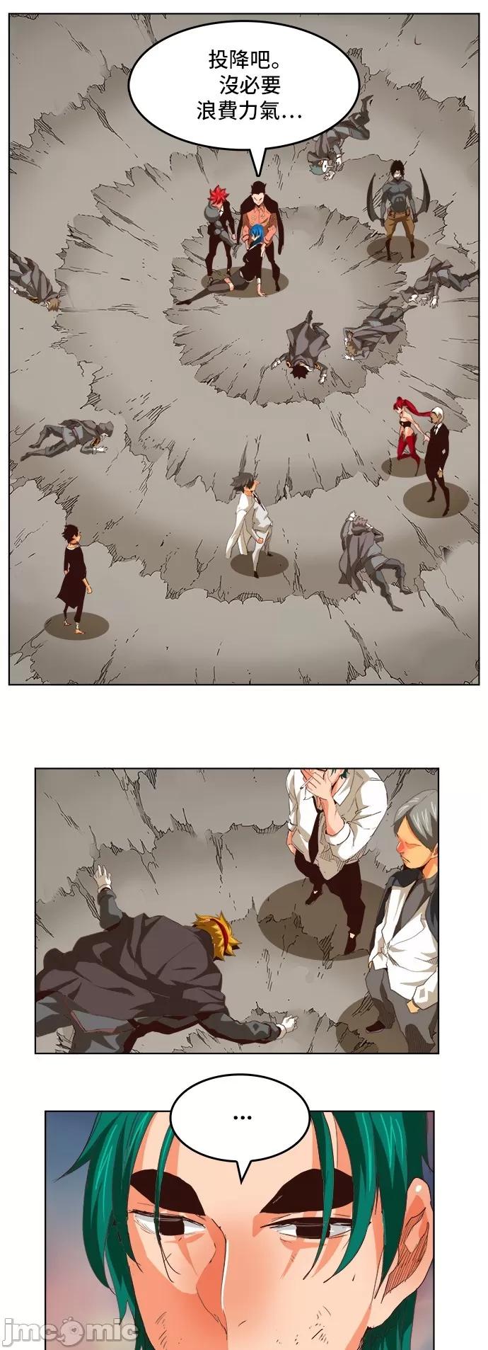 高校之神 [第5部 罗格纳洛克] 第293话 - 294 | 高校之神 第7页