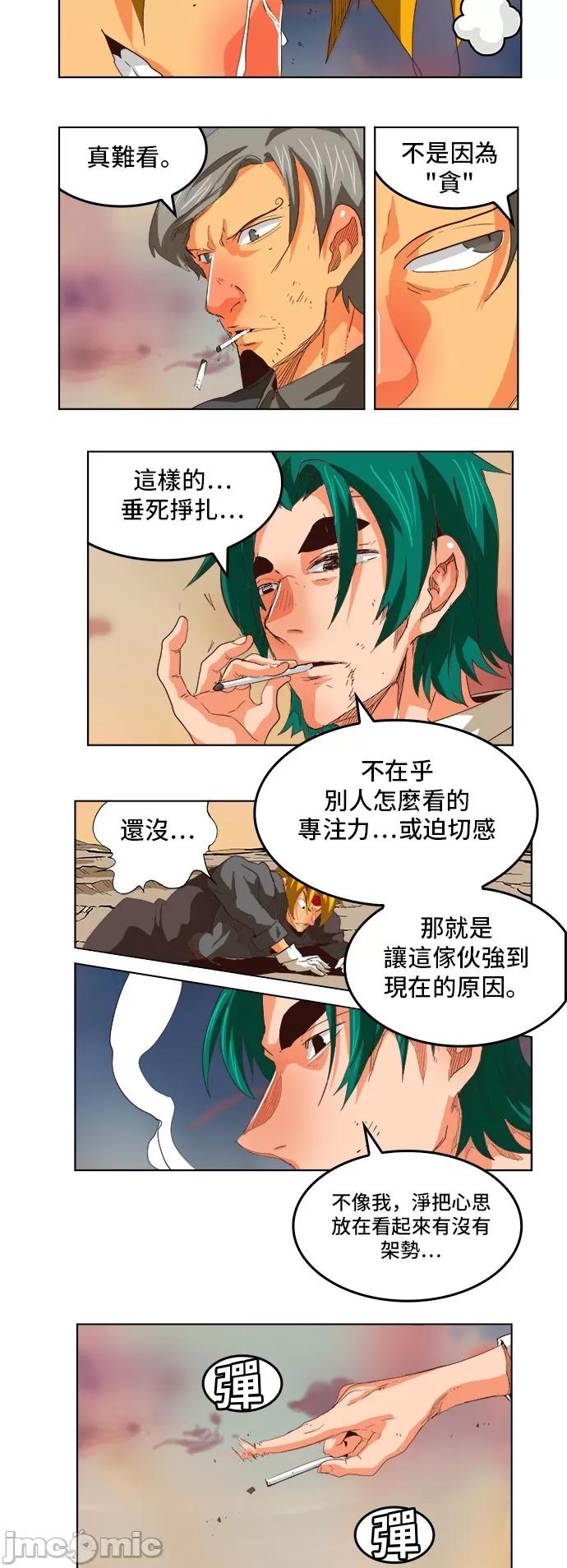高校之神 [第5部 罗格纳洛克] 第293话 - 294 | 高校之神 第9页