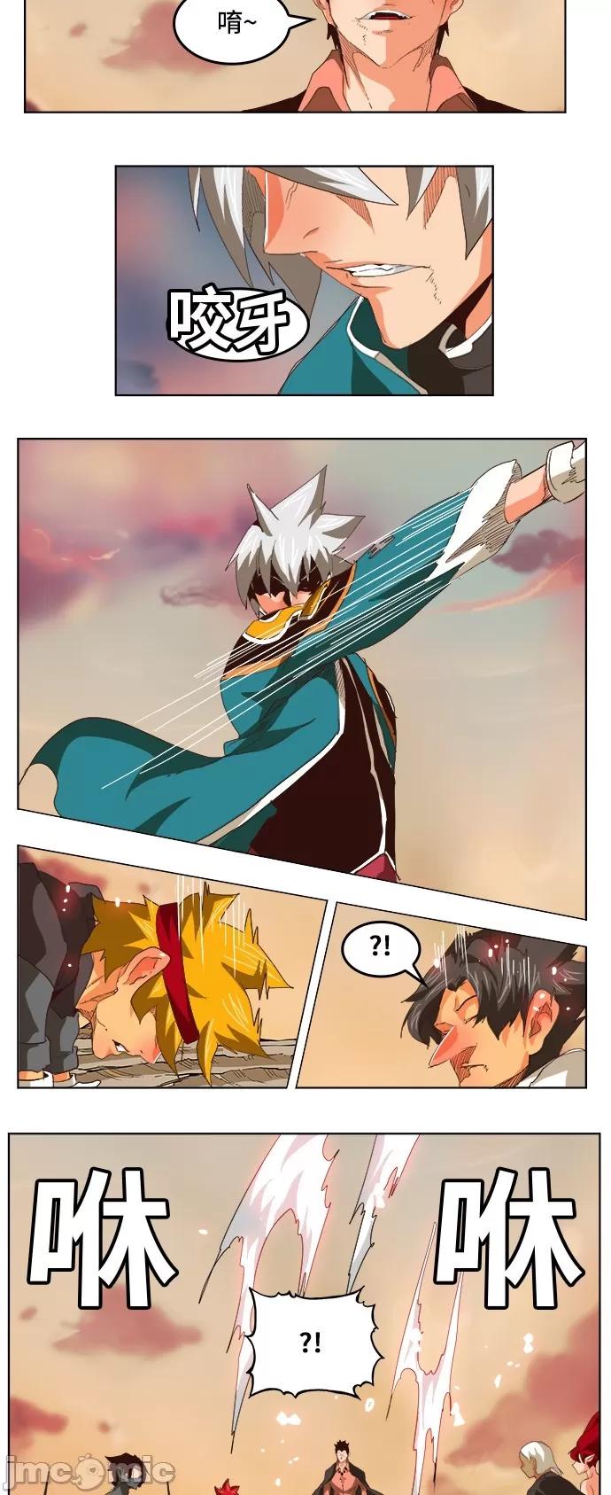 高校之神 [第5部 罗格纳洛克] 第293话 - 294 | 高校之神 第13页