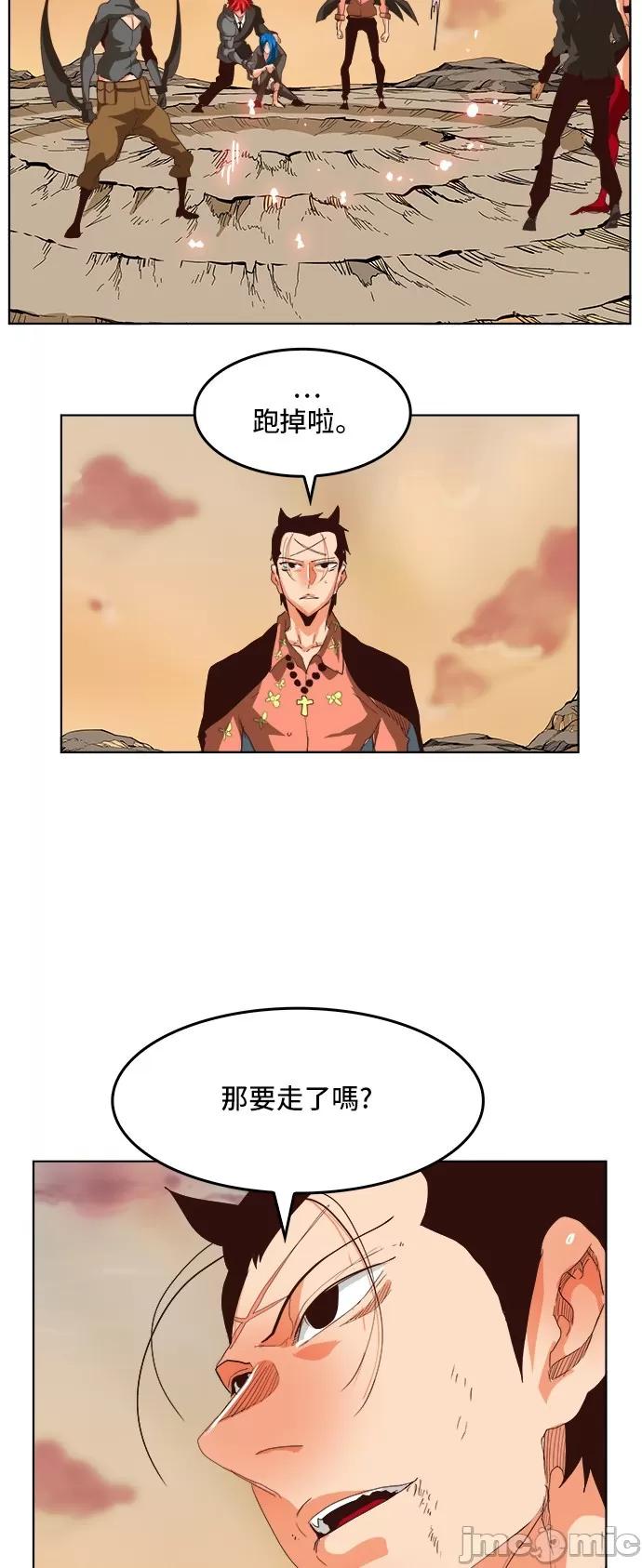 高校之神 [第5部 罗格纳洛克] 第293话 - 294 | 高校之神 第14页