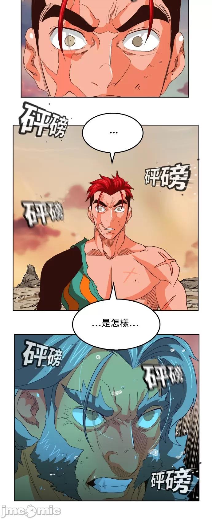 高校之神 [第5部 罗格纳洛克] 第293话 - 294 | 高校之神 第16页