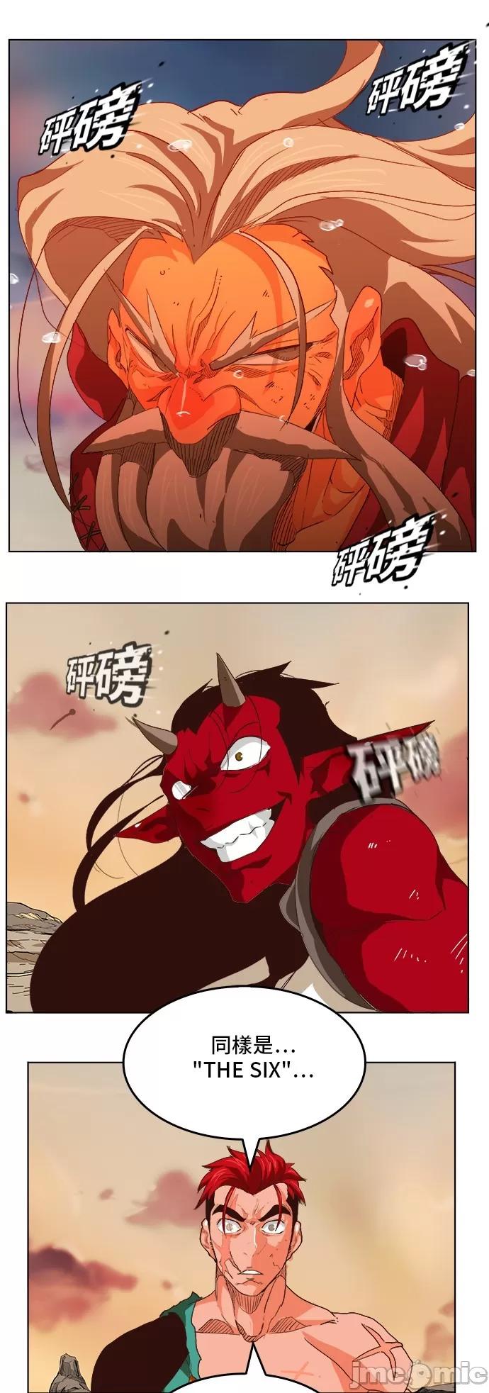 高校之神 [第5部 罗格纳洛克] 第293话 - 294 | 高校之神 第17页