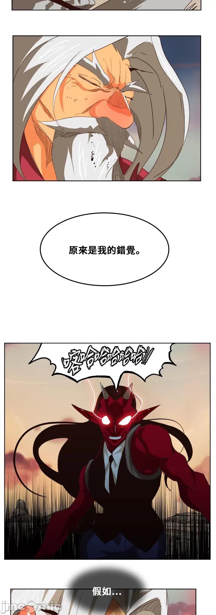 高校之神 [第5部 罗格纳洛克] 第293话 - 294 | 高校之神 第19页